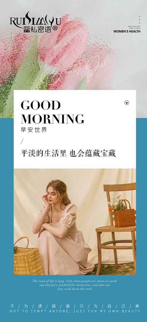 早安，悦己 | 妍涵科技 女性私密养护，是深耕于时光里的温柔