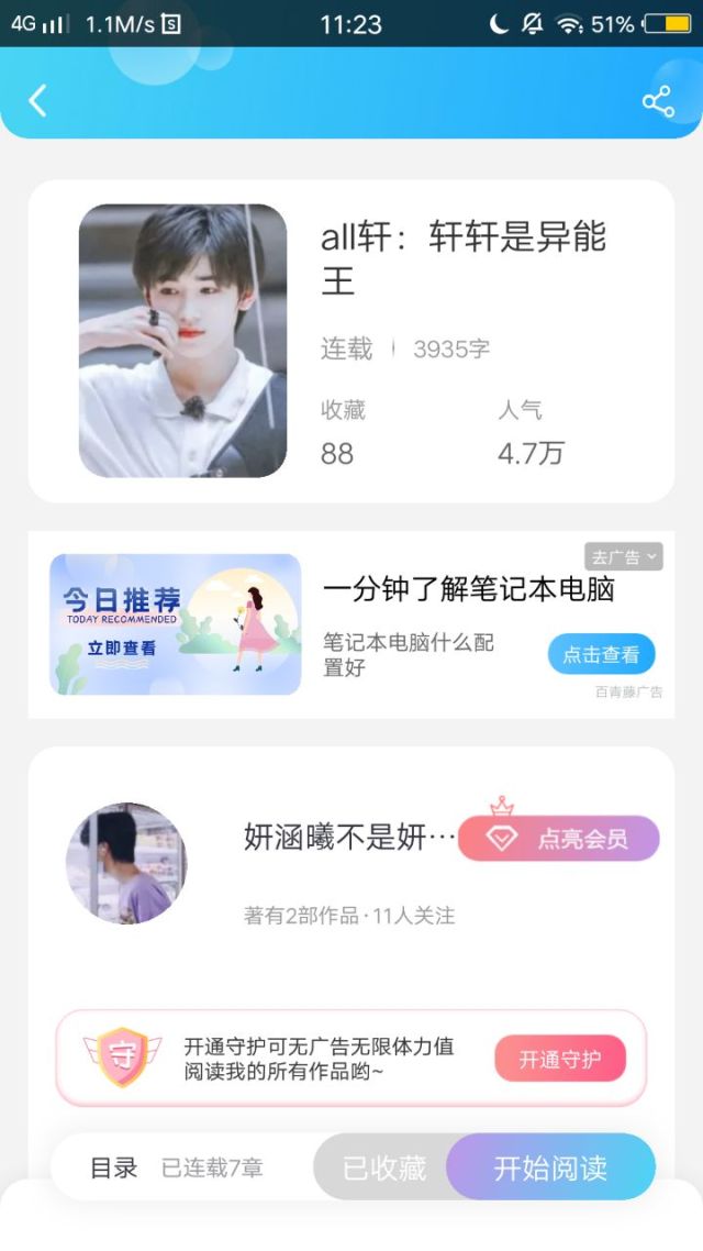 无题·妍涵科技